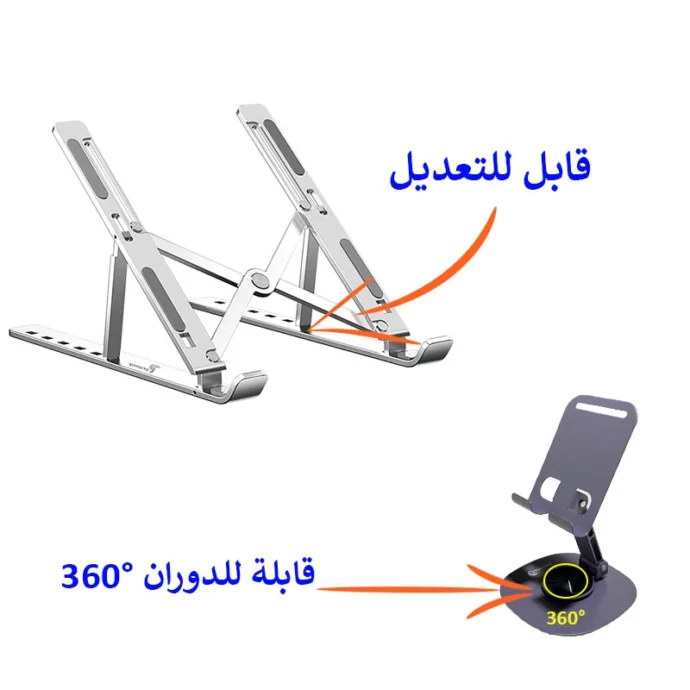 ⁦حامل الحاسوب وحامل الهاتف القابلين للتعديل⁩ - الصورة ⁦4⁩